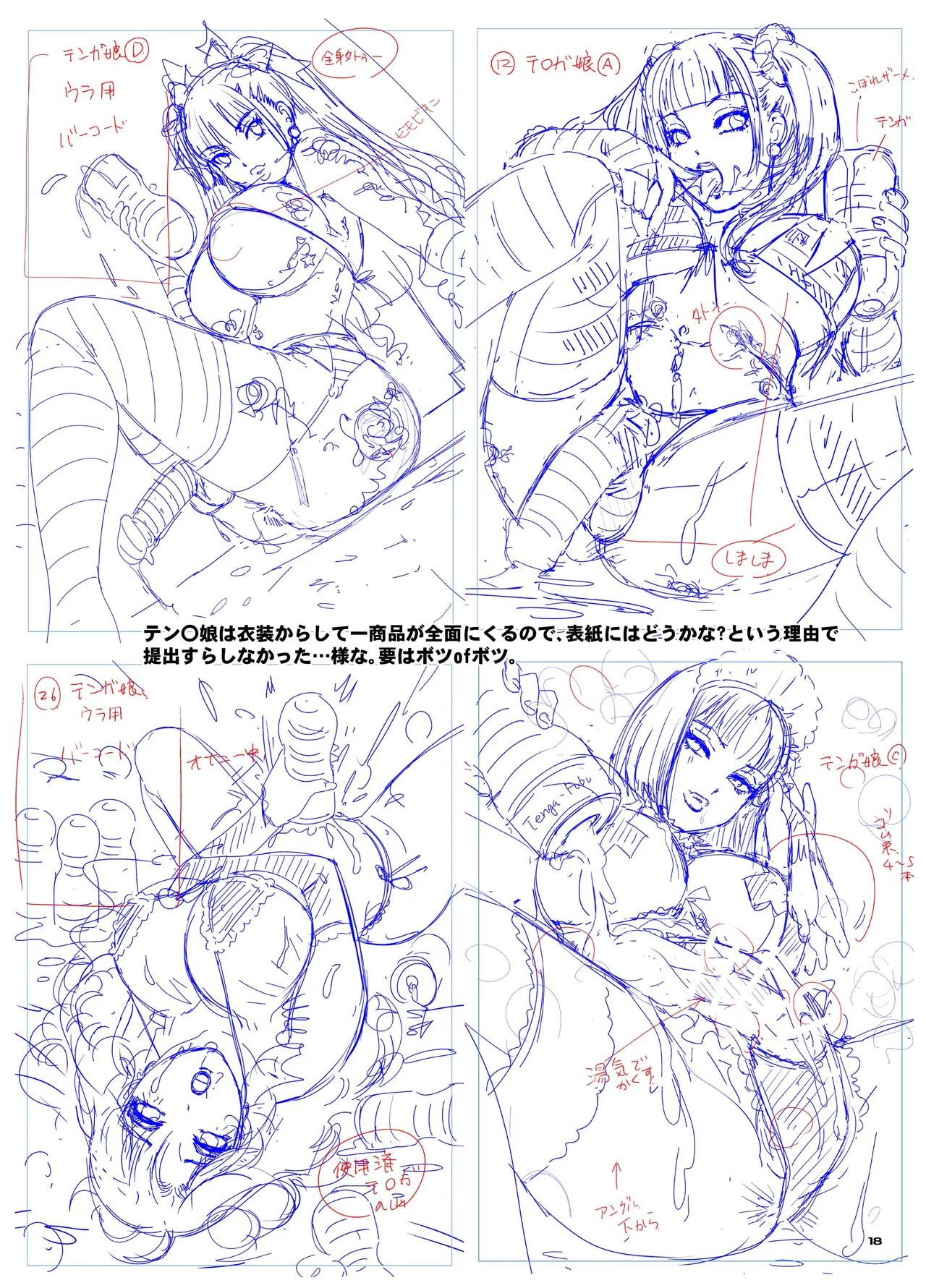 BEHAVIOUR+27 〜HONEY BUNNY～ & BEHAVIOUR+27.5 ～L00K MAMA～ page 73 original parody - kissing scar hentai manga - read online free