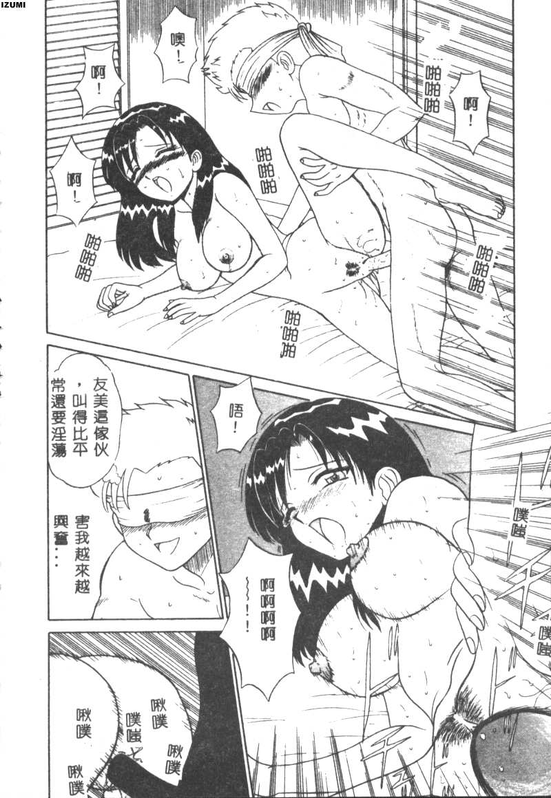 Pink Hospital page 101 - tankoubon nurse hentai manga - read online free