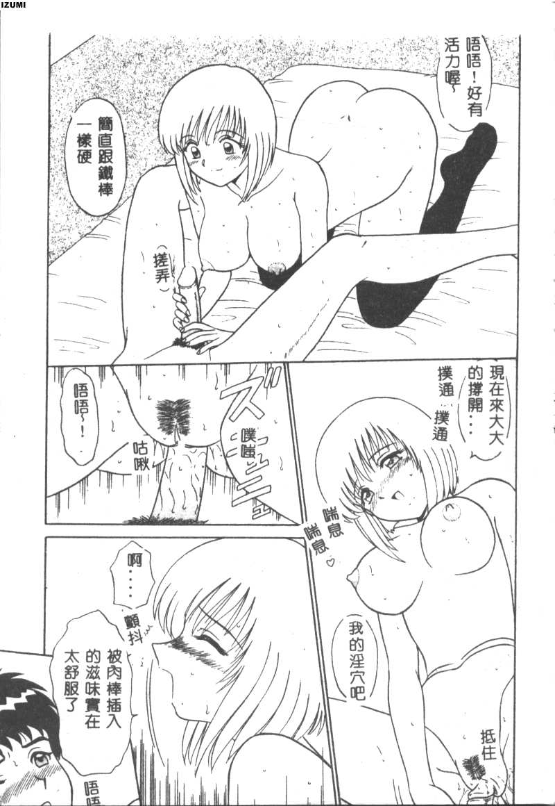 Pink Hospital page 114 - nurse tankoubon hentai manga - read online free