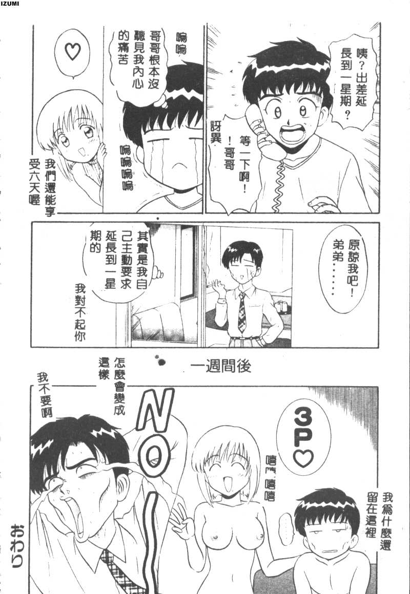 Pink Hospital page 121 - nurse tankoubon hentai manga - read online free