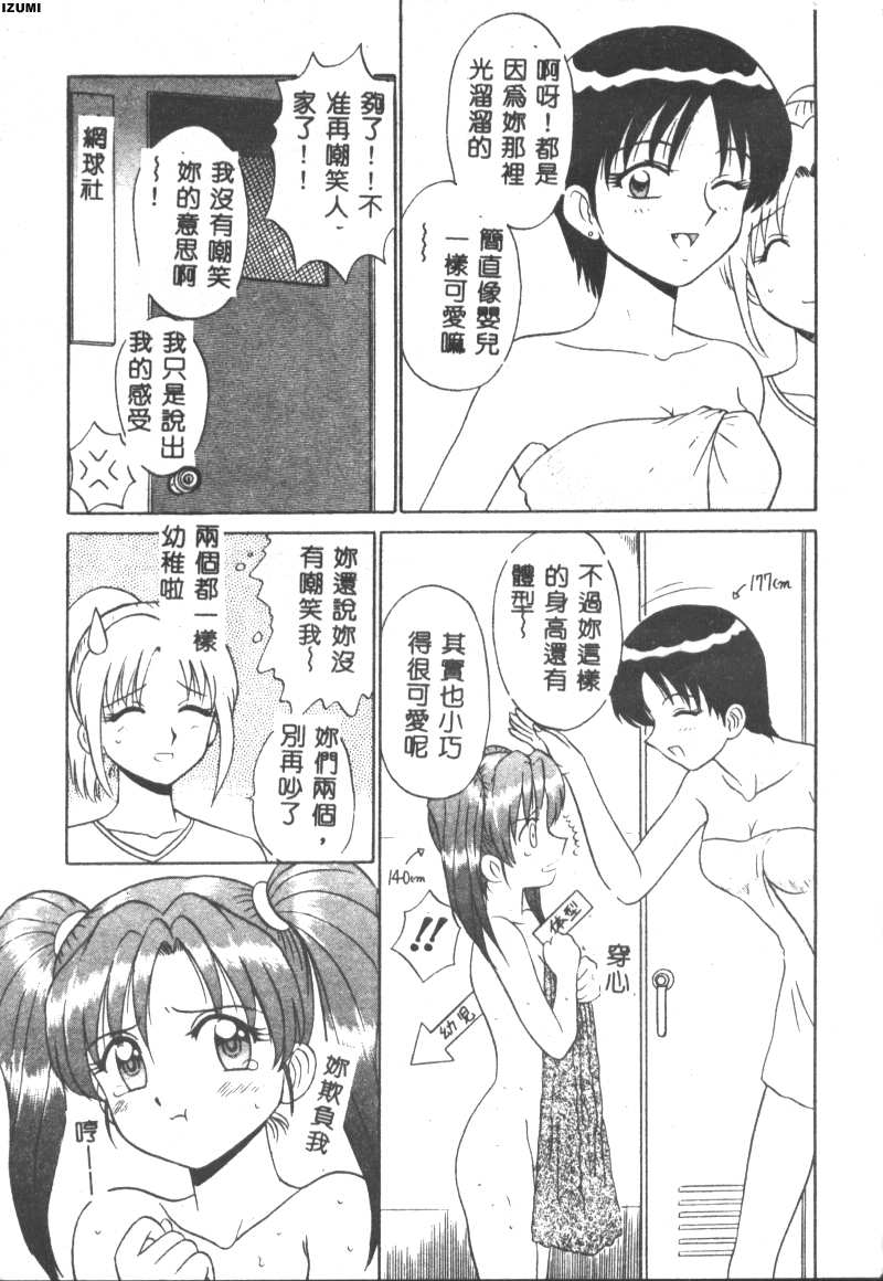 Pink Hospital page 124 - nurse tankoubon hentai manga - read online free