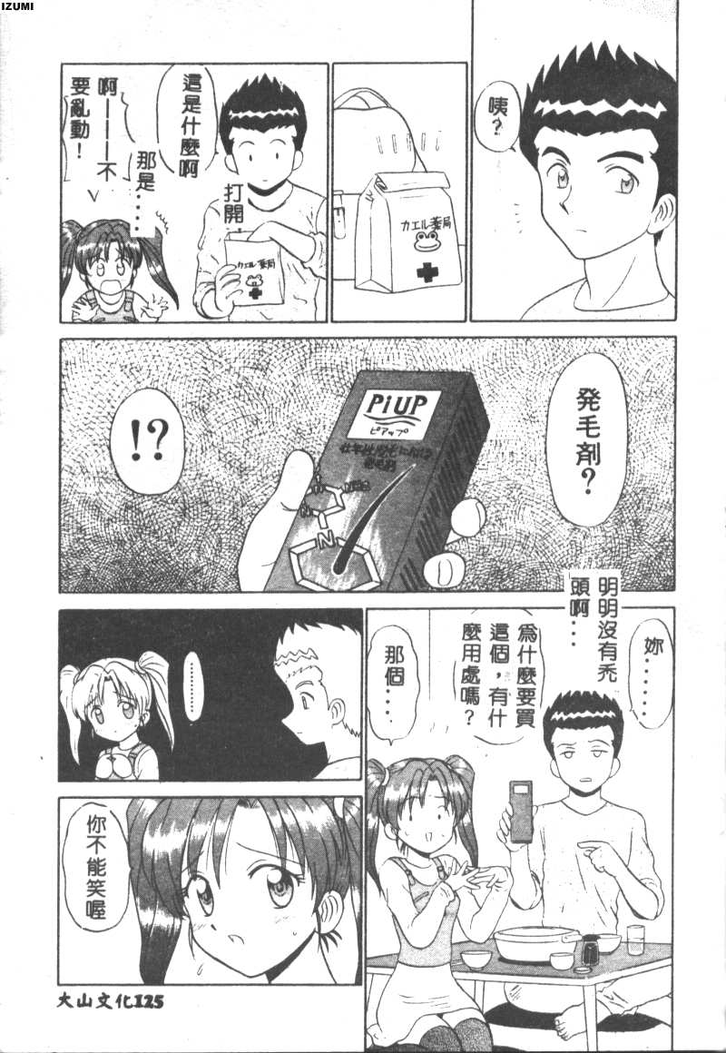 Pink Hospital page 126 - nurse tankoubon hentai manga - read online free