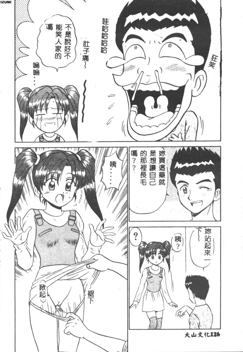 Pink Hospital page 127 - nurse tankoubon hentai manga - read online free