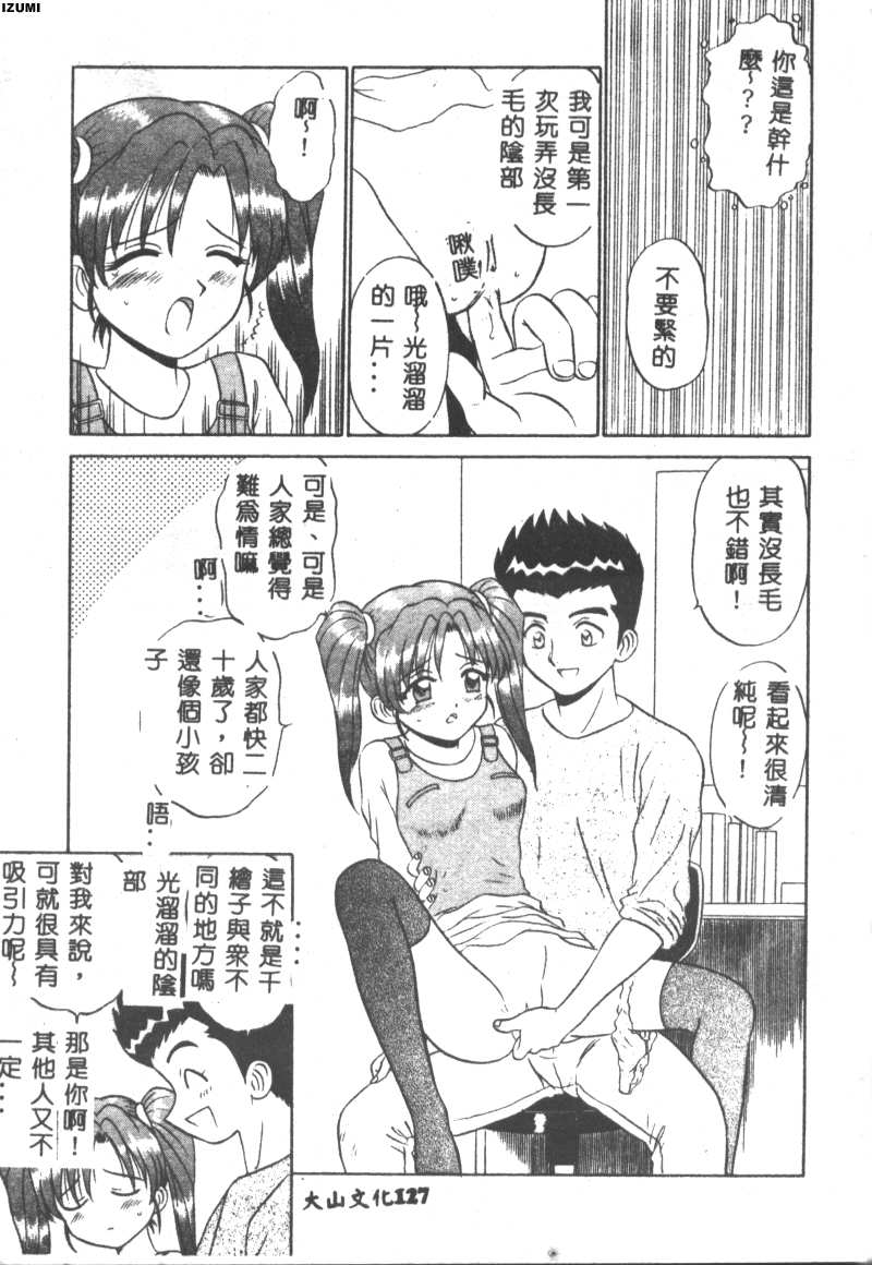 Pink Hospital page 128 - tankoubon nurse hentai manga - read online free