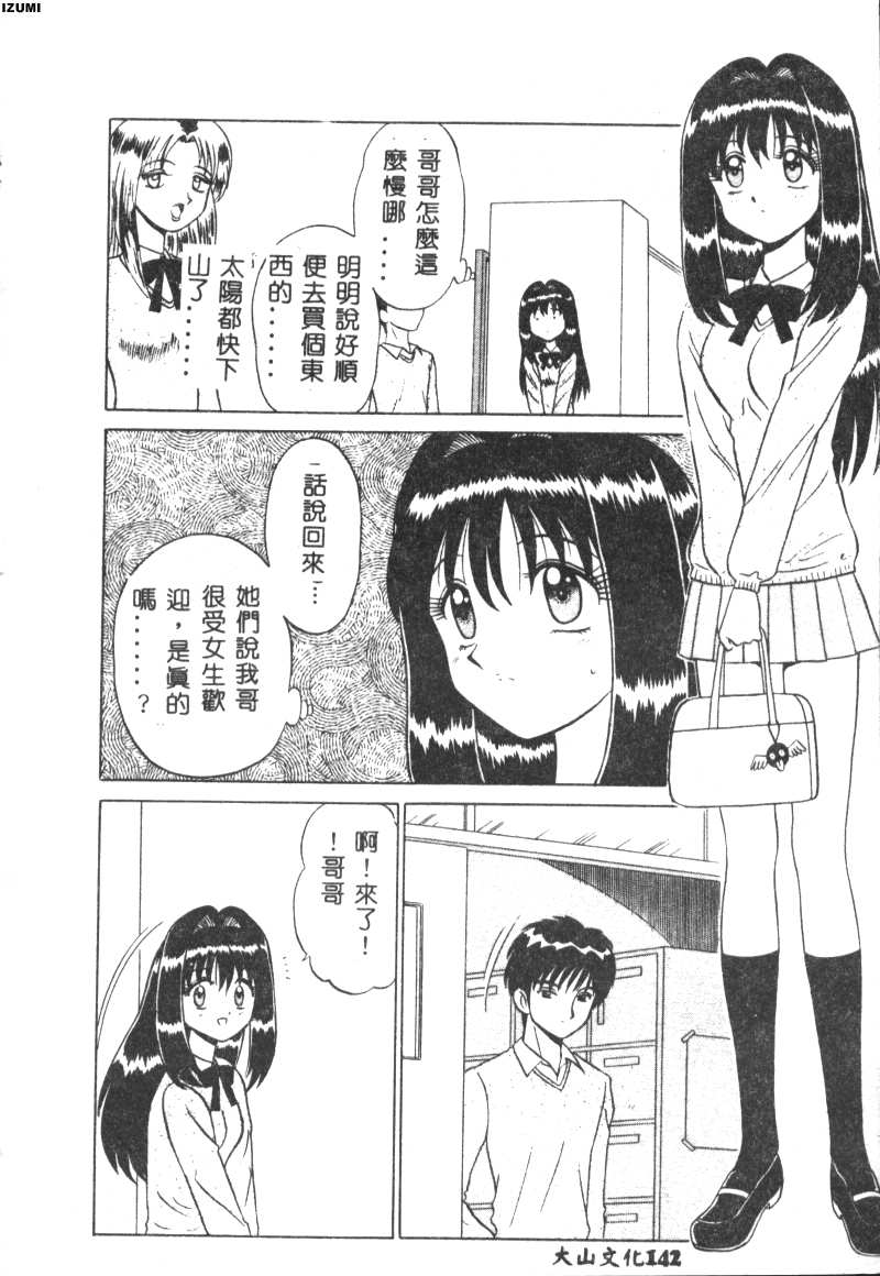 Pink Hospital page 143 - tankoubon nurse hentai manga - read online free