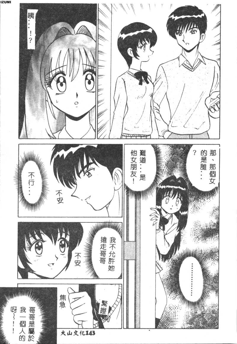 Pink Hospital page 144 - nurse tankoubon hentai manga - read online free