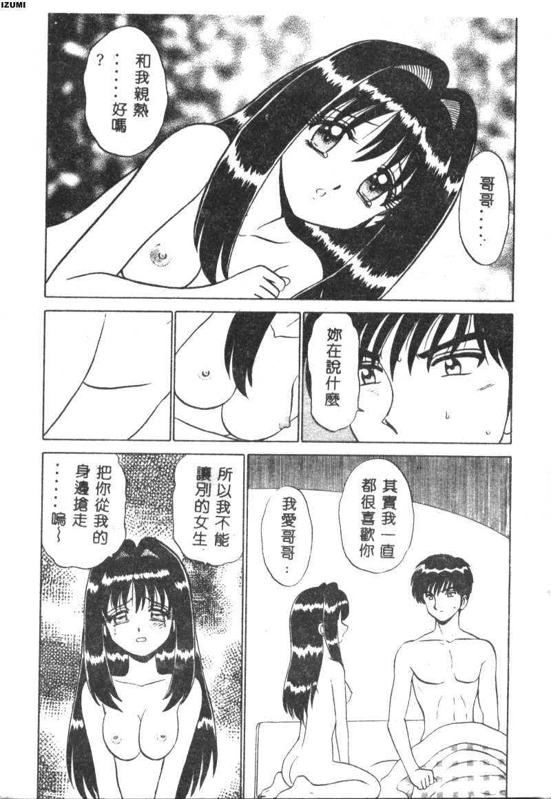 Pink Hospital page 146 - tankoubon nurse hentai manga - read online free