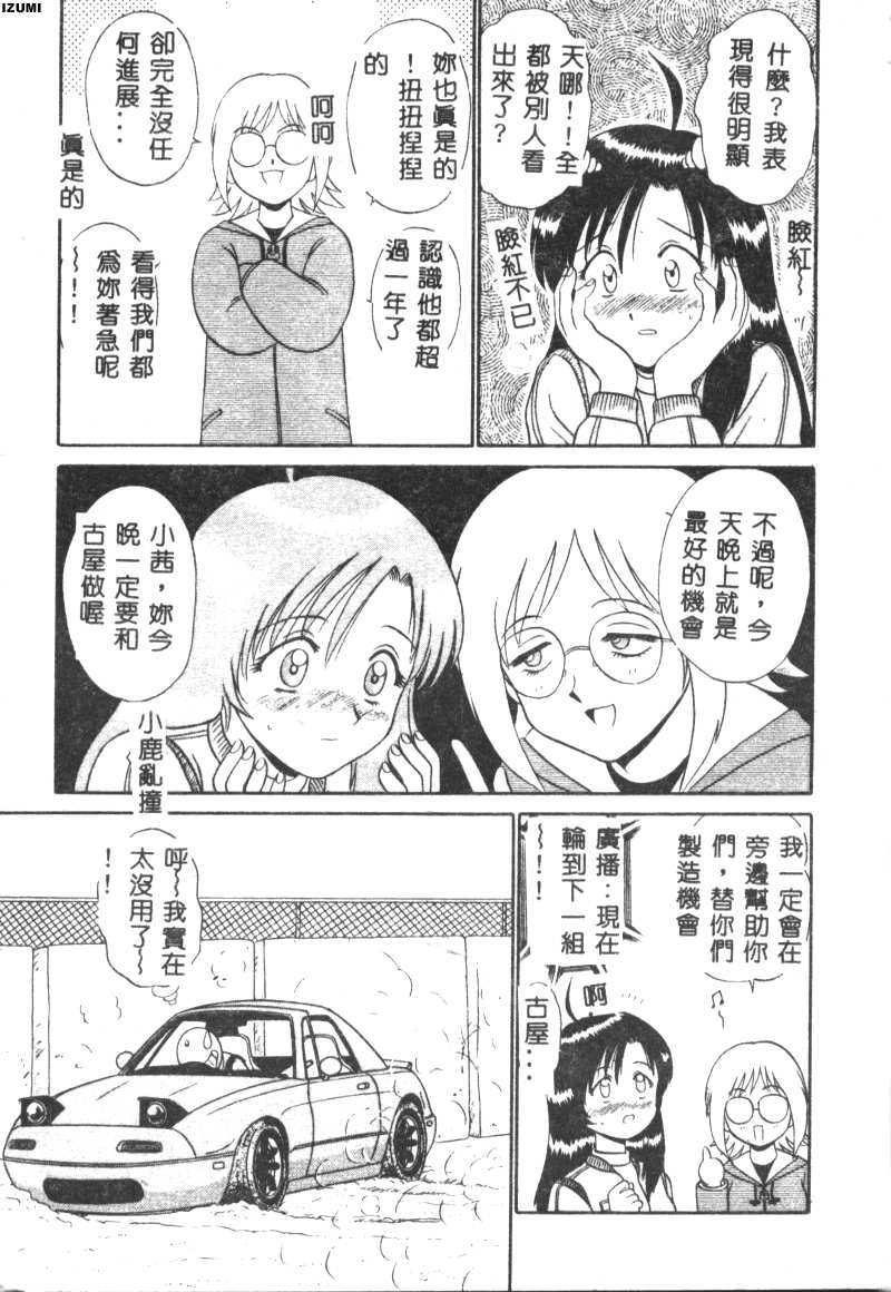 Pink Hospital page 158 - tankoubon nurse hentai manga - read online free