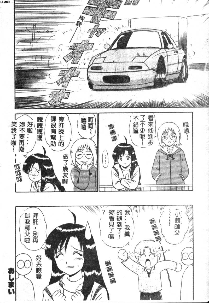 Pink Hospital page 169 - tankoubon nurse hentai manga - read online free