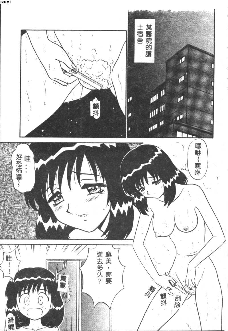 Pink Hospital page 22 - nurse tankoubon hentai manga - read online free