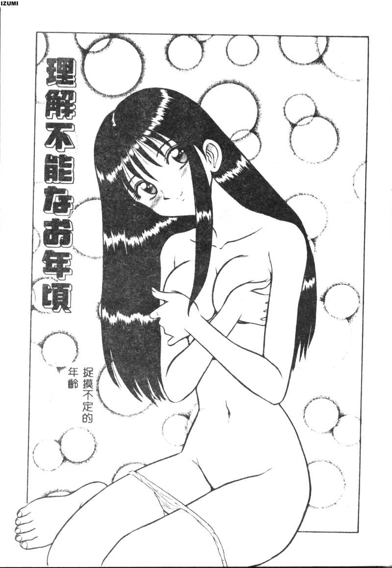 Pink Hospital page 38 - tankoubon nurse hentai manga - read online free