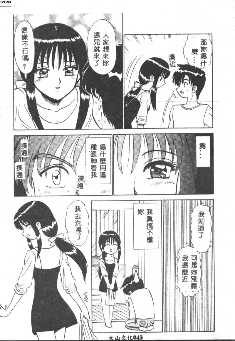 Pink Hospital page 44 - tankoubon nurse hentai manga - read online free