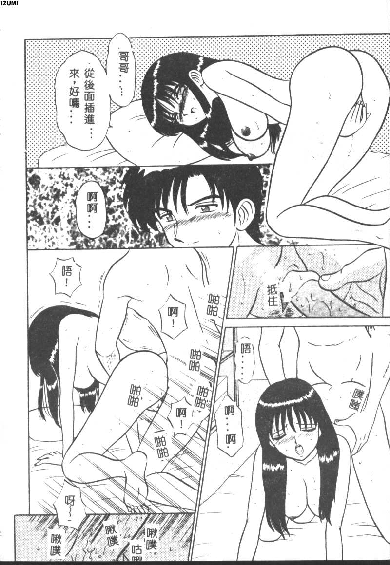 Pink Hospital page 51 - tankoubon nurse hentai manga - read online free