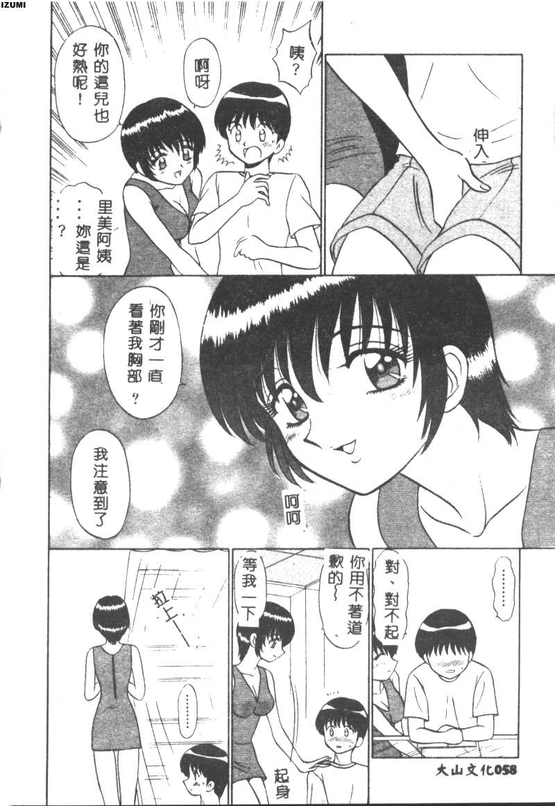 Pink Hospital page 59 - nurse tankoubon hentai manga - read online free