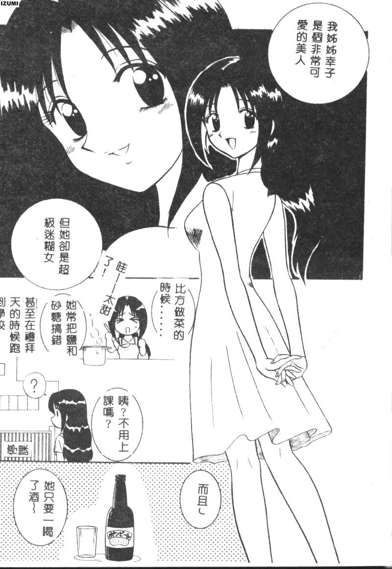 Pink Hospital page 70 - nurse tankoubon hentai manga - read online free