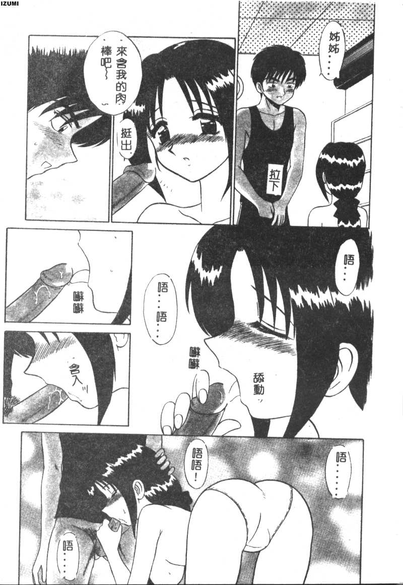 Pink Hospital page 72 - tankoubon nurse hentai manga - read online free