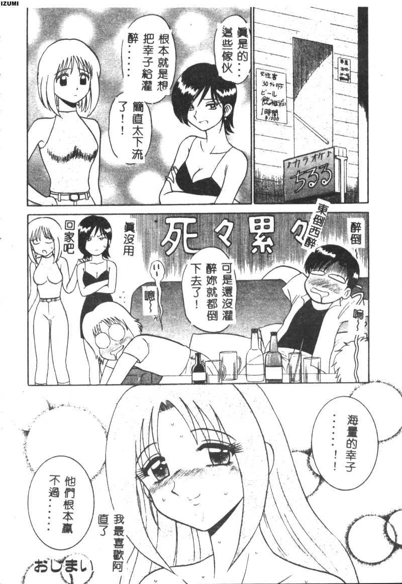 Pink Hospital page 89 - tankoubon nurse hentai manga - read online free