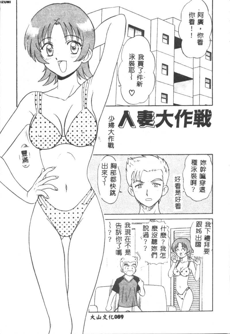 Pink Hospital page 90 - nurse tankoubon hentai manga - read online free