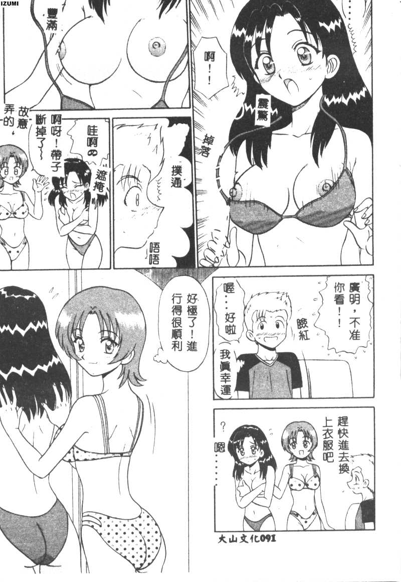 Pink Hospital page 92 - tankoubon nurse hentai manga - read online free