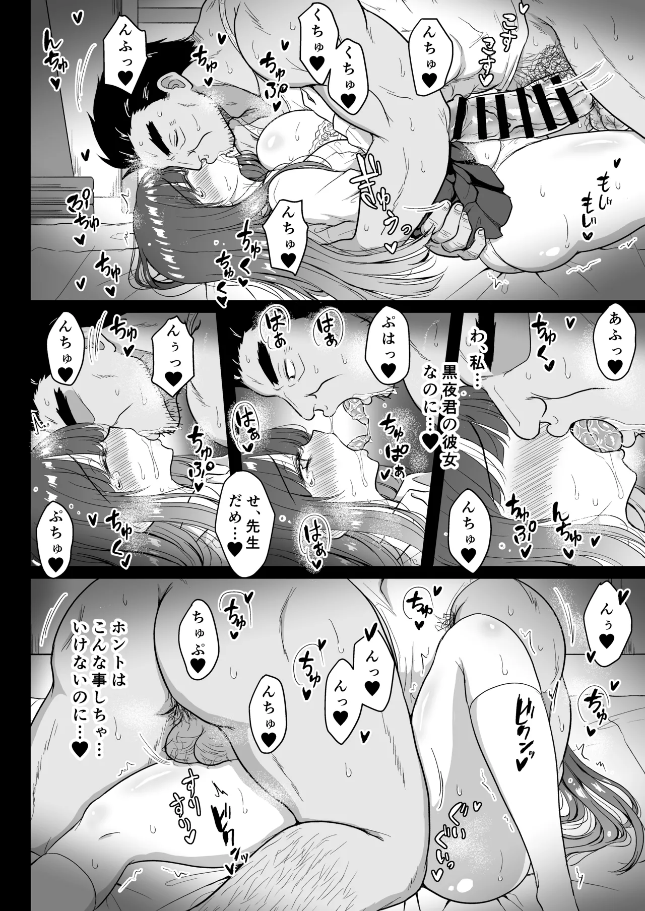 Mahou Shoujo Netorare Haruka - Page 25