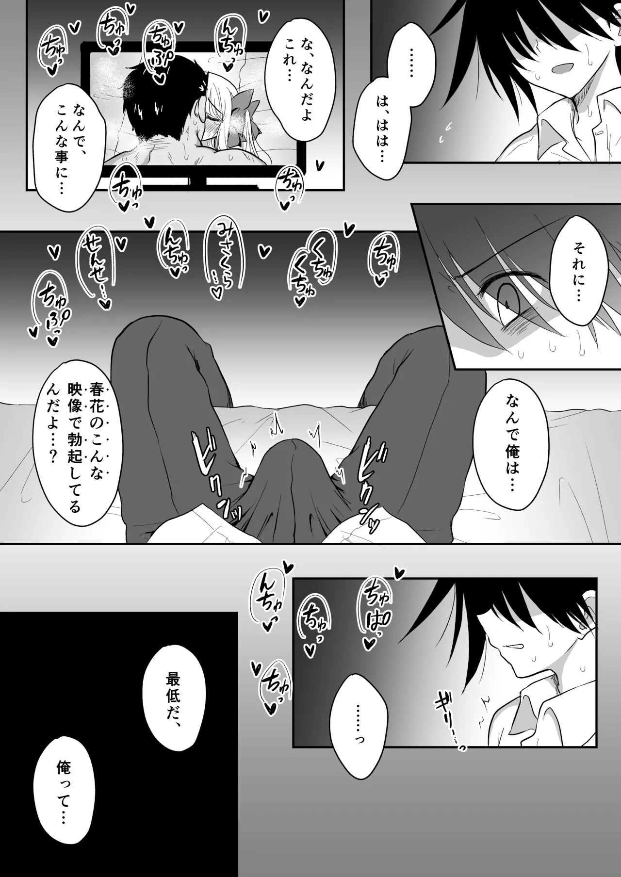 Mahou Shoujo Netorare Haruka page 61 original parody - sole female nakadashi hentai manga - read online free
