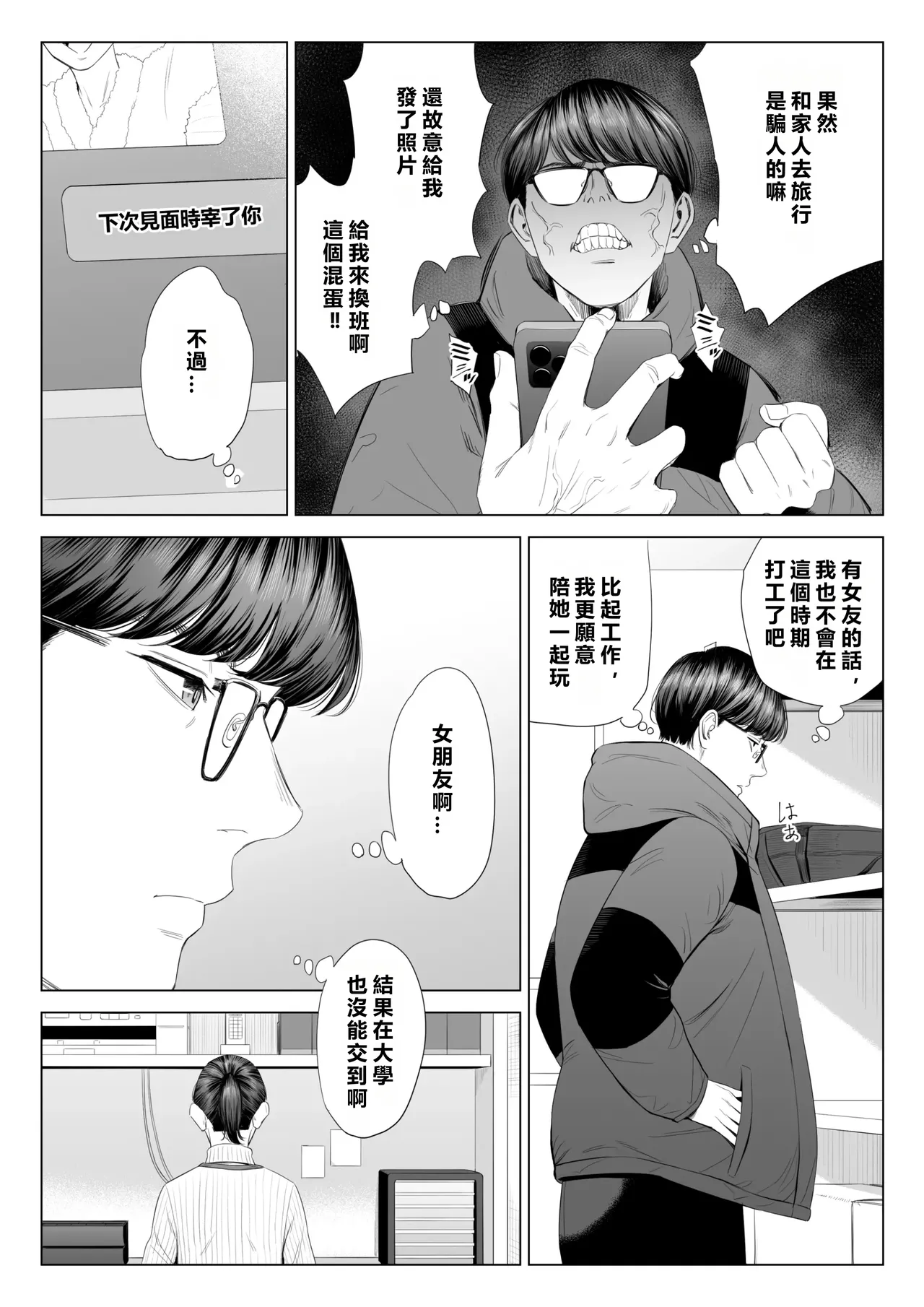 Tenchou tte, Kyonyuu de Chotto M desu yo ne? page 13 original parody - milf virginity hentai manga - read online free