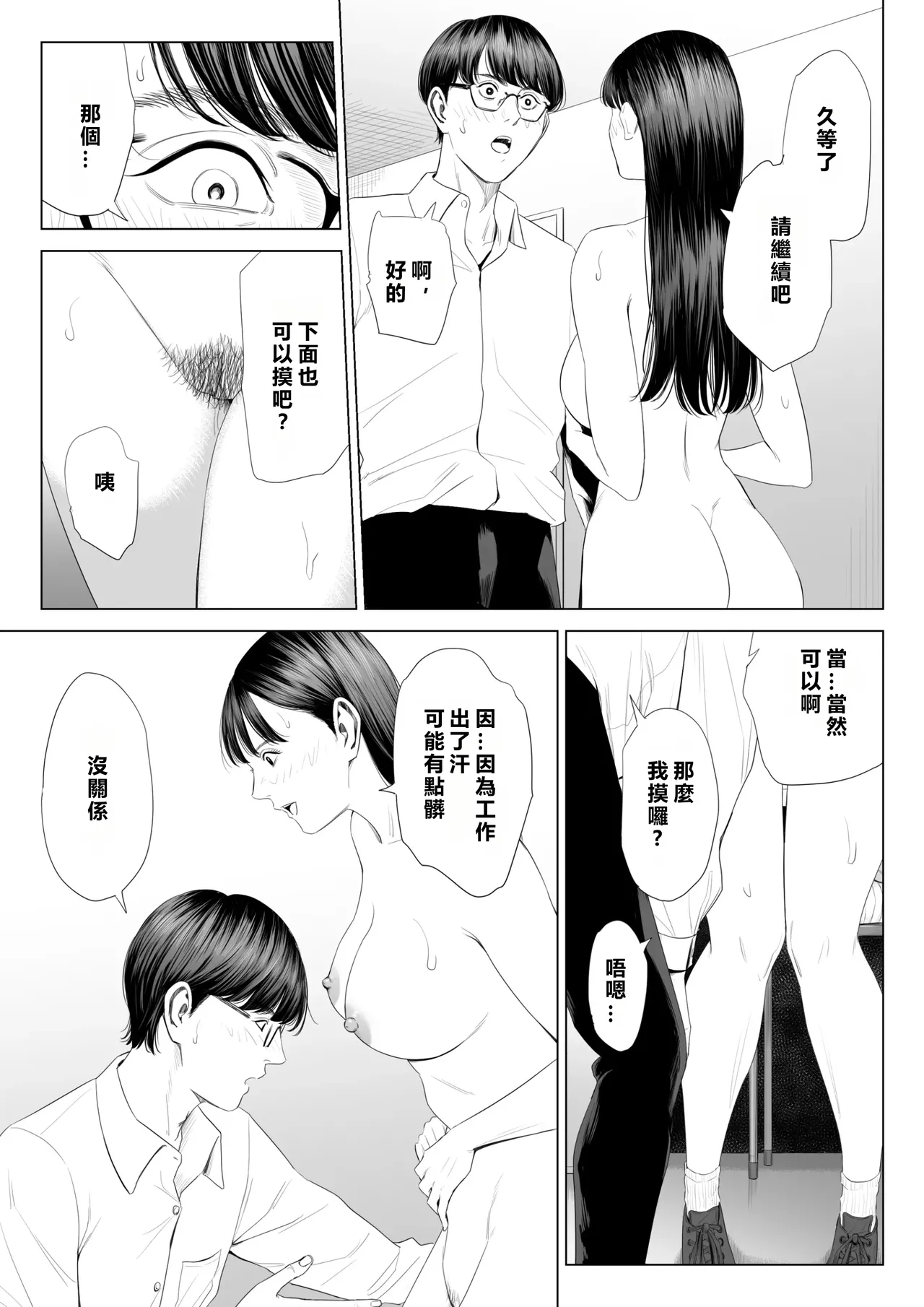 Tenchou tte, Kyonyuu de Chotto M desu yo ne? page 30 original parody - milf virginity hentai manga - read online free