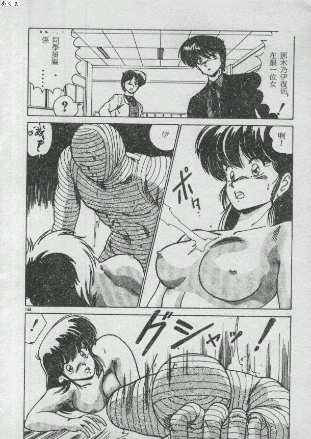 Ikenai Bishoujo H Sakusen | 不可以和美少女玩H作戰 page 136 - tankoubon incomplete hentai manga - read online free