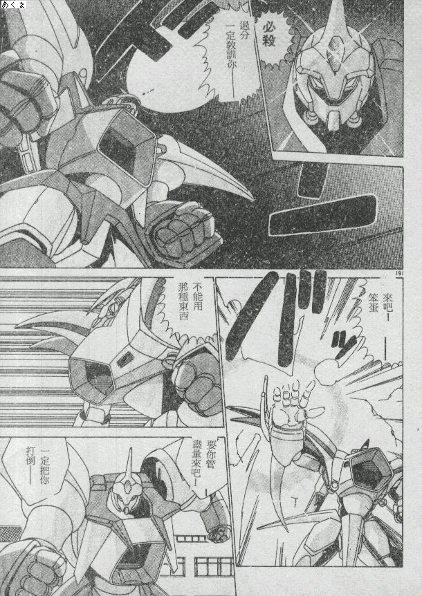 Ikenai Bishoujo H Sakusen | 不可以和美少女玩H作戰 page 178 - tankoubon incomplete hentai manga - read online free