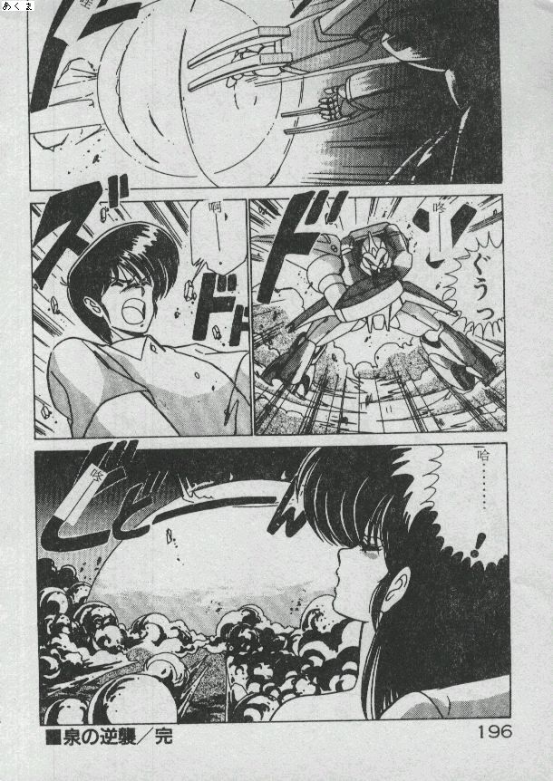 Ikenai Bishoujo H Sakusen | 不可以和美少女玩H作戰 page 183 - tankoubon incomplete hentai manga - read online free