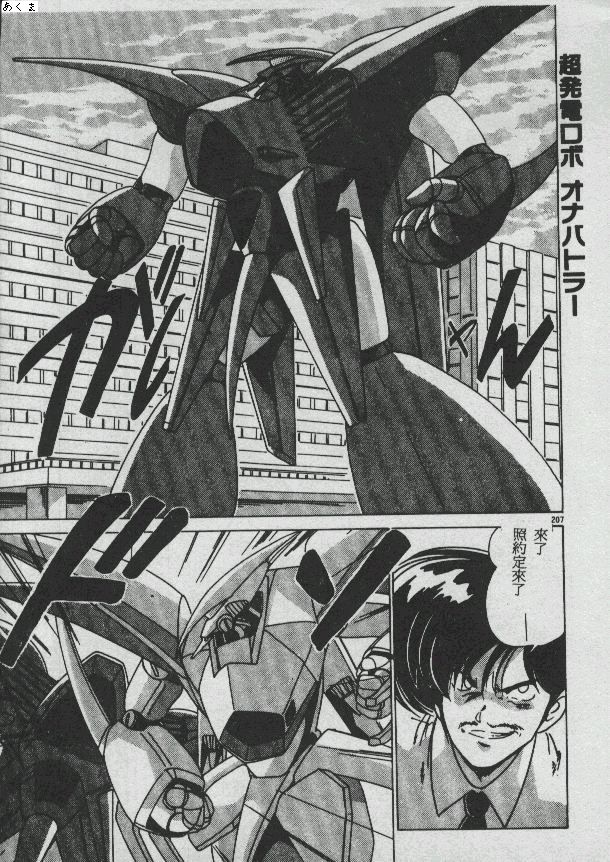 Ikenai Bishoujo H Sakusen | 不可以和美少女玩H作戰 page 194 - tankoubon incomplete hentai manga - read online free