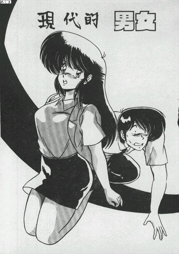 Ikenai Bishoujo H Sakusen | 不可以和美少女玩H作戰 page 23 - tankoubon incomplete hentai manga - read online free