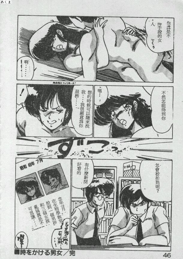 Ikenai Bishoujo H Sakusen | 不可以和美少女玩H作戰 page 46 - tankoubon incomplete hentai manga - read online free