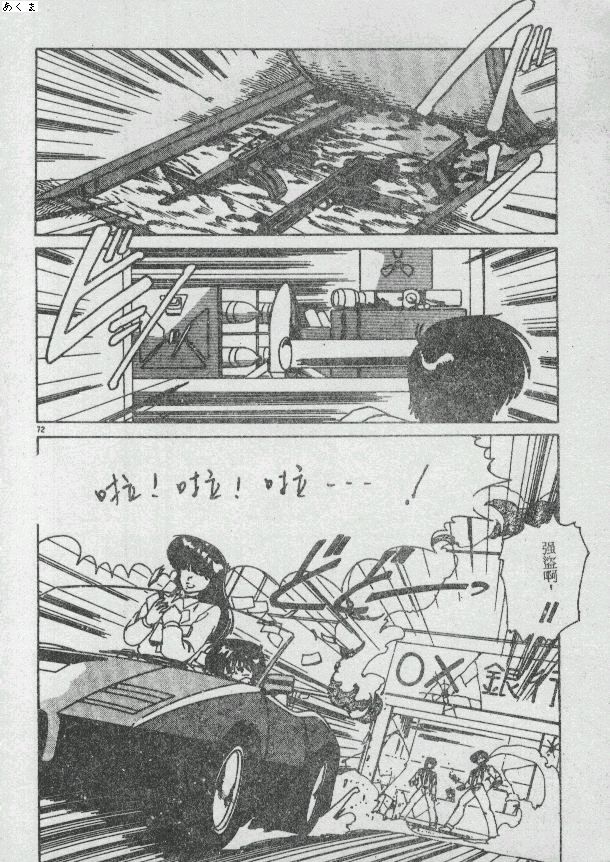 Ikenai Bishoujo H Sakusen | 不可以和美少女玩H作戰 page 69 - tankoubon incomplete hentai manga - read online free