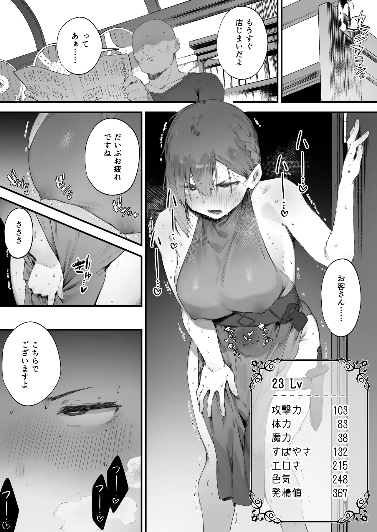Hen na Soubi no Sei de O◯nko Kowareteshimatta de wa Nai ka! page 21 original parody - nakadashi beauty mark hentai manga - read online free