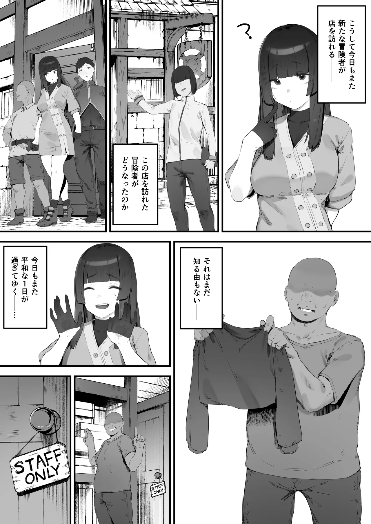 Hen na Soubi no Sei de O◯nko Kowareteshimatta de wa Nai ka! page 73 original parody - nakadashi beauty mark hentai manga - read online free