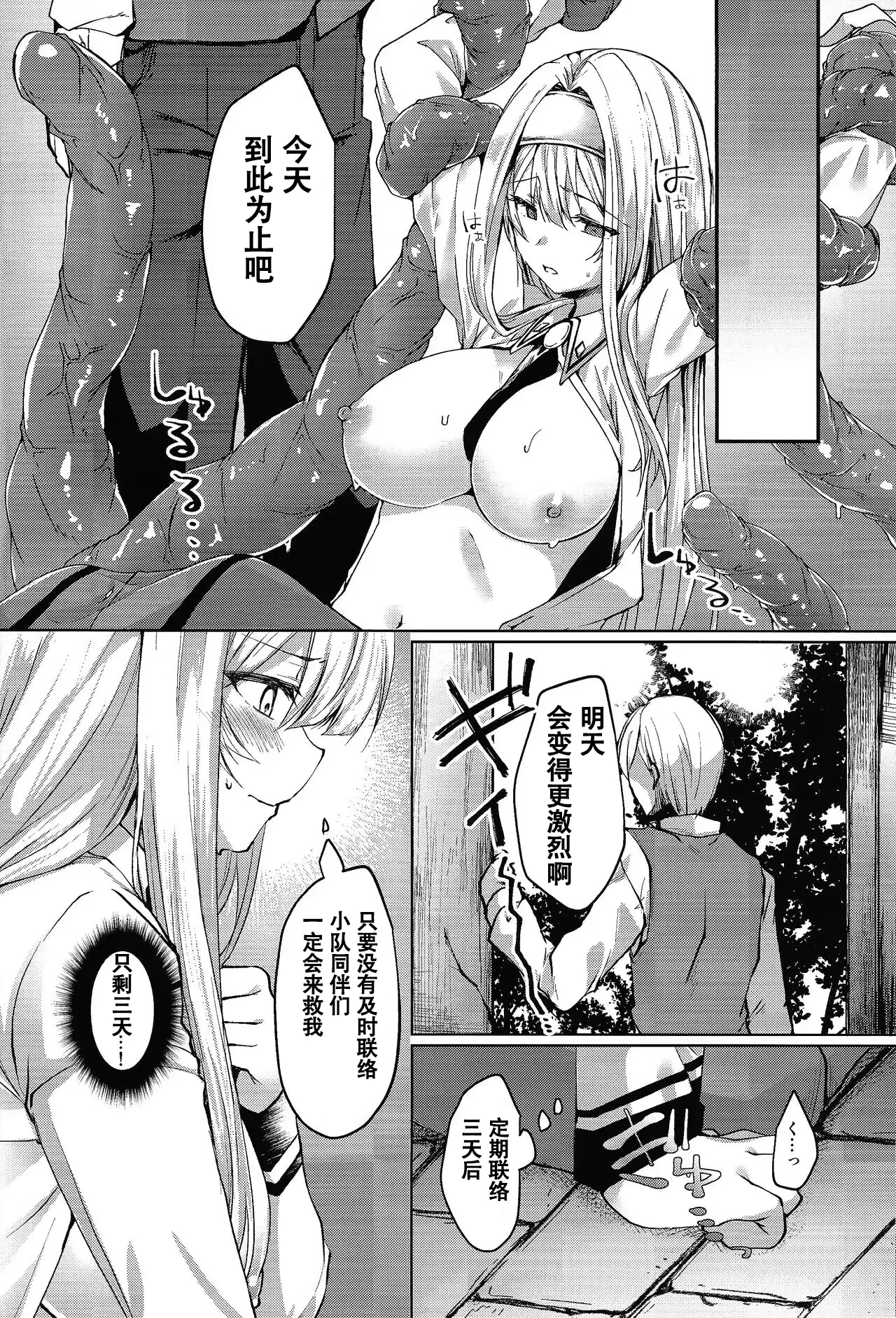 Exosisters wa Otosenai page 15 featuring exosister irene yu-gi-oh parody - bondage tentacles hentai manga - read online free