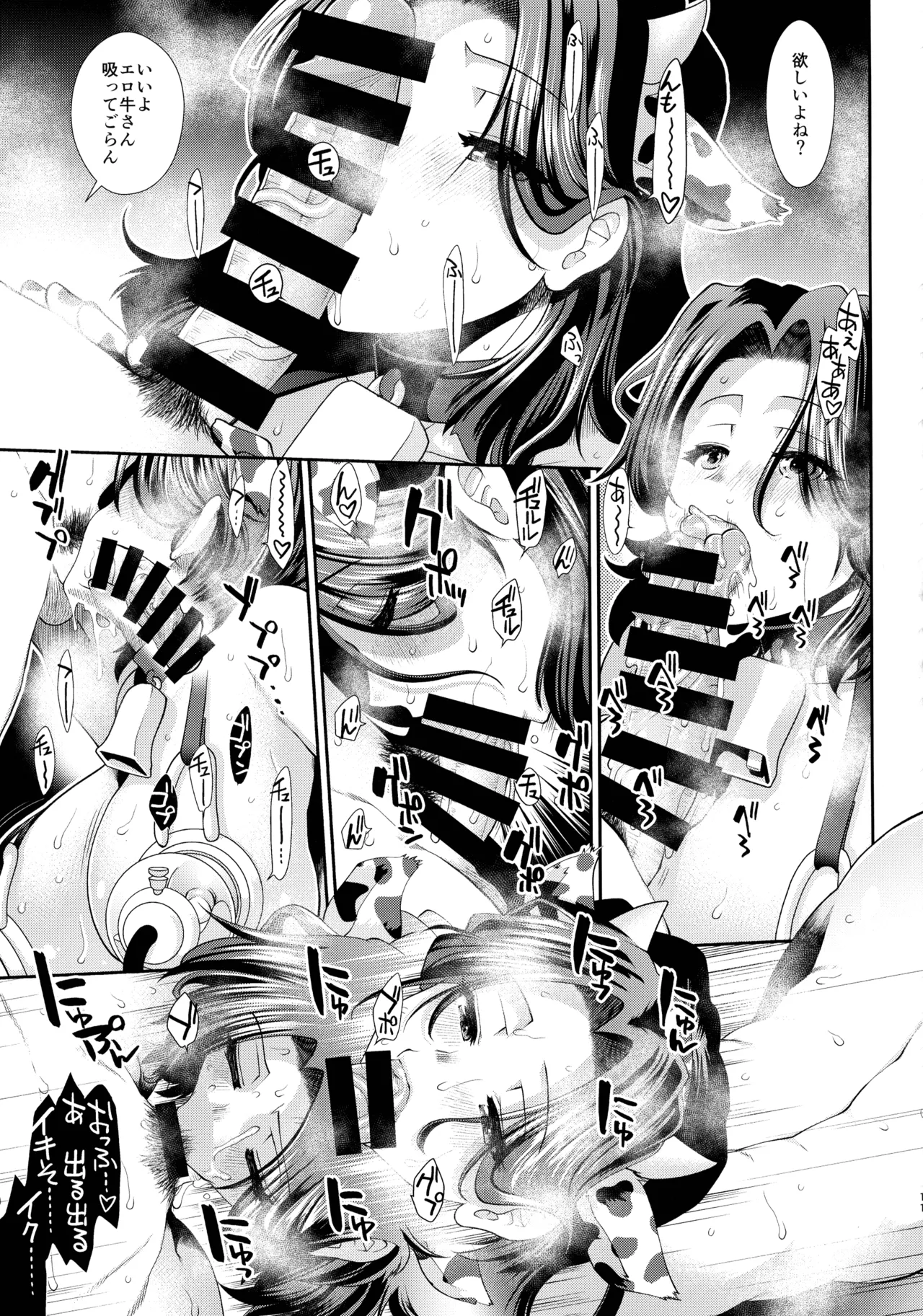 Nyuunyuu Tatsuta page 13 featuring tatsuta kantai collection parody - big breasts milking hentai manga - read online free