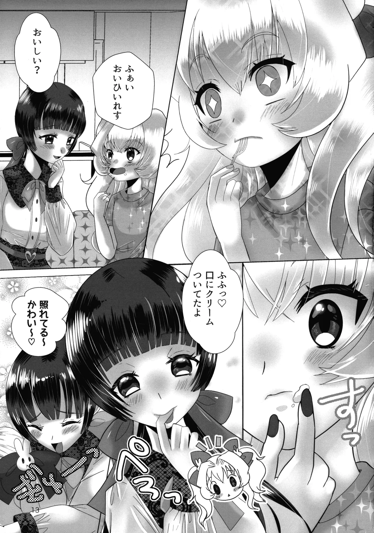 (Futaket 34) [Touin Eigyoujo (Momono Eri)] Mesugaki Ojisan to Futanari Jirai-chan no Torohame-sei Haishin - Page 13