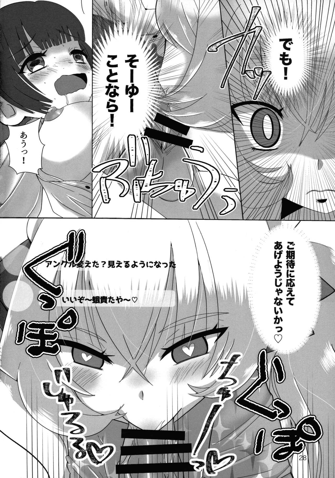 (Futaket 34) [Touin Eigyoujo (Momono Eri)] Mesugaki Ojisan to Futanari Jirai-chan no Torohame-sei Haishin page 28 original parody - sole female twintails hentai manga - read online free