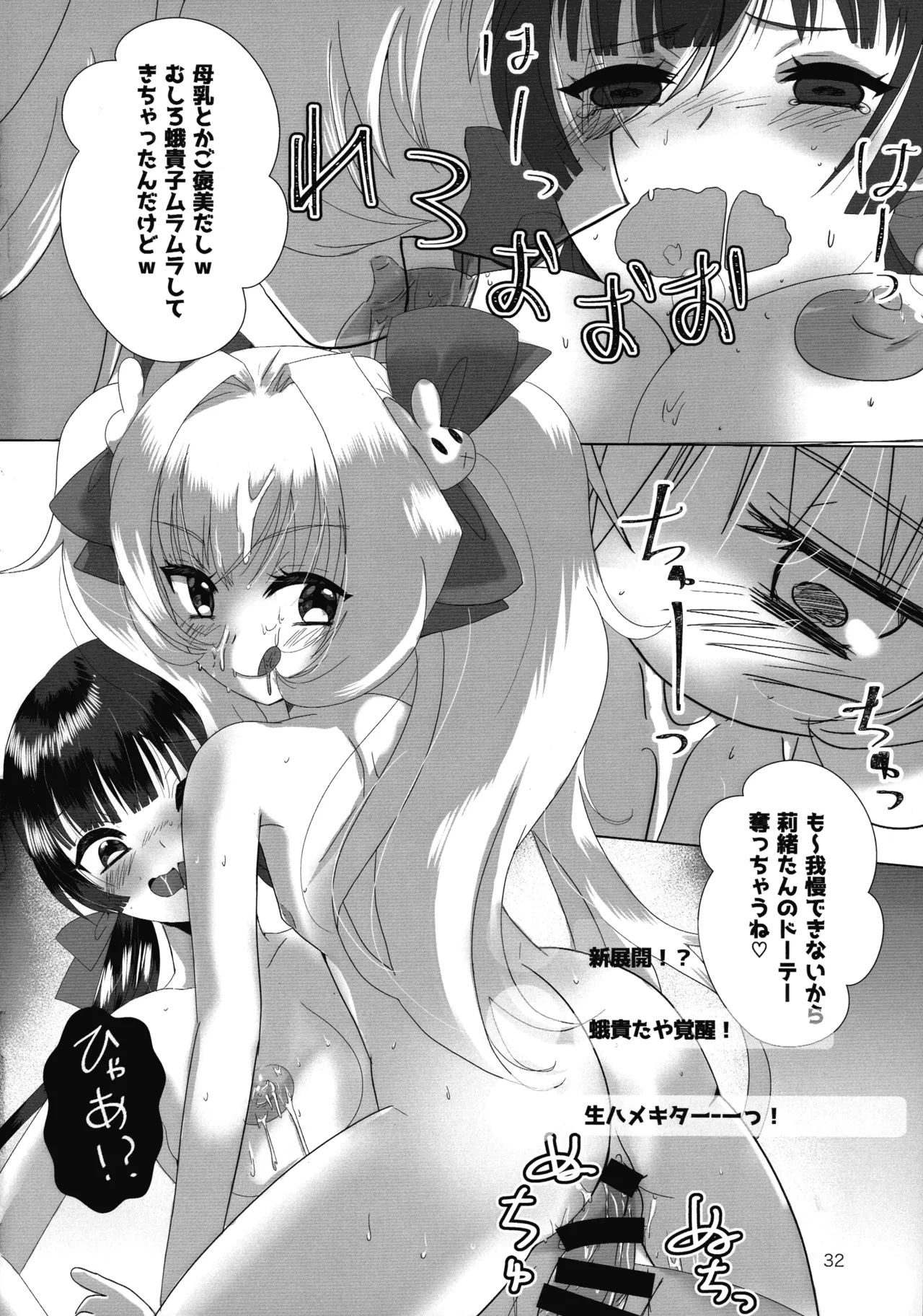 (Futaket 34) [Touin Eigyoujo (Momono Eri)] Mesugaki Ojisan to Futanari Jirai-chan no Torohame-sei Haishin page 32 original parody - futanari sole female hentai manga - read online free