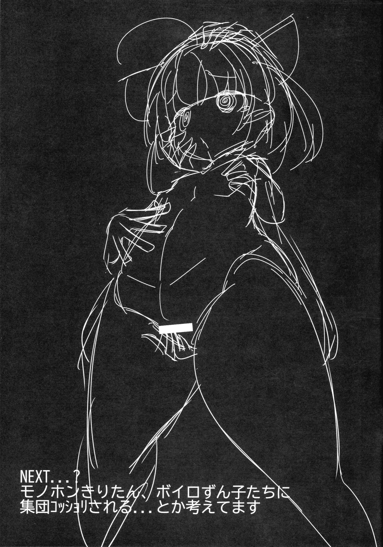 Wakawaka page 21 featuring kiritan tohoku voiceroid parody - sole female nakadashi hentai manga - read online free