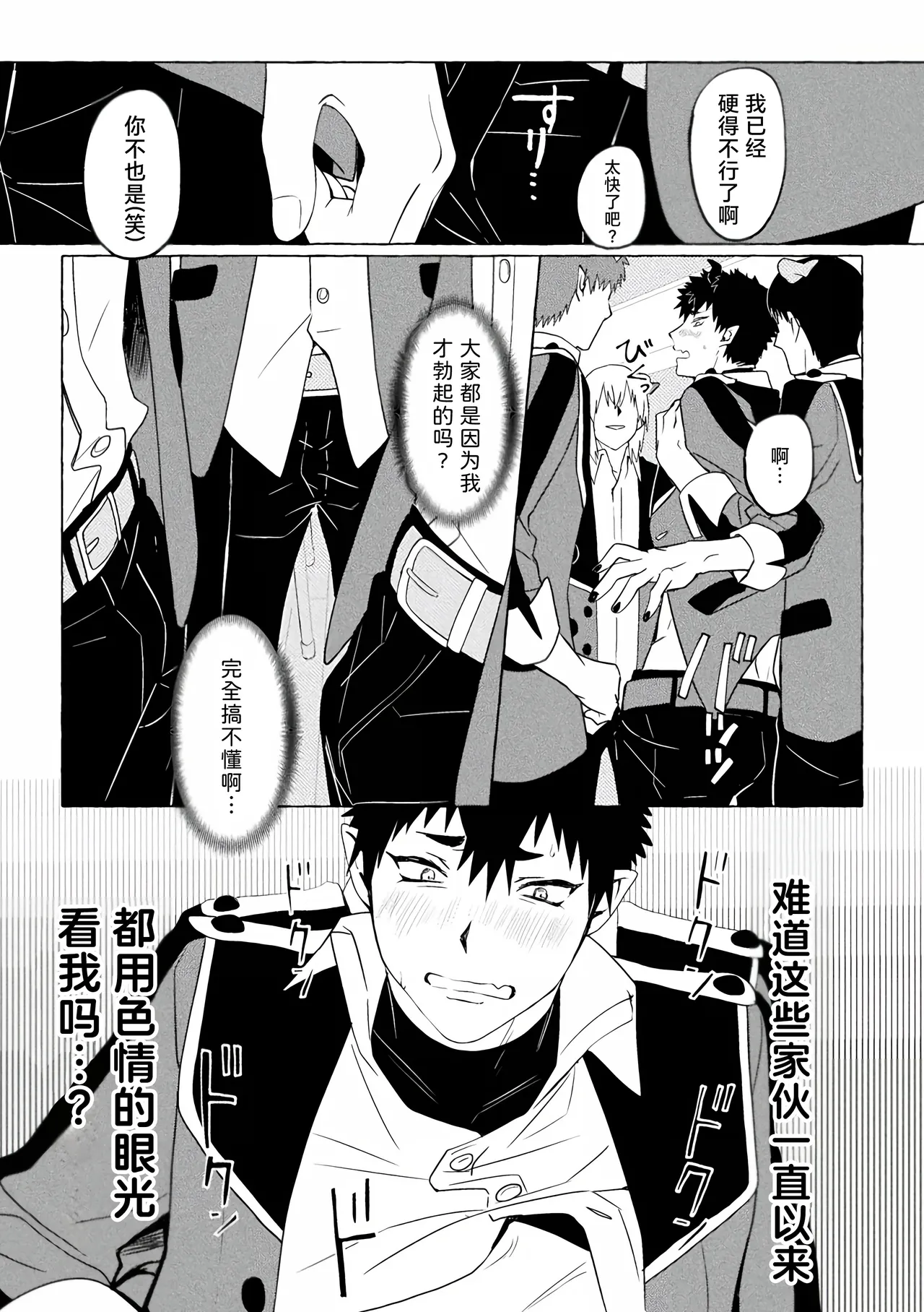 [Collapsar Estate (TANAKATAN)] Inma Gakuen no Ochikobore — case.1 Junjou Danshi no Shojo Soushitsu (Jou) | 淫魔学园的废材吊车尾―case.1 纯情男生的破处堕落(上) page 12 original parody - nakadashi kissing hentai manga - read online free