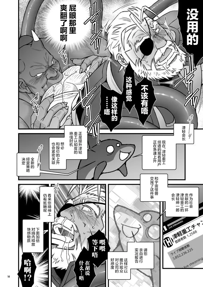 WRECKING THE SUPERHERO GGZ page 15 original parody - males only yaoi hentai manga - read online free