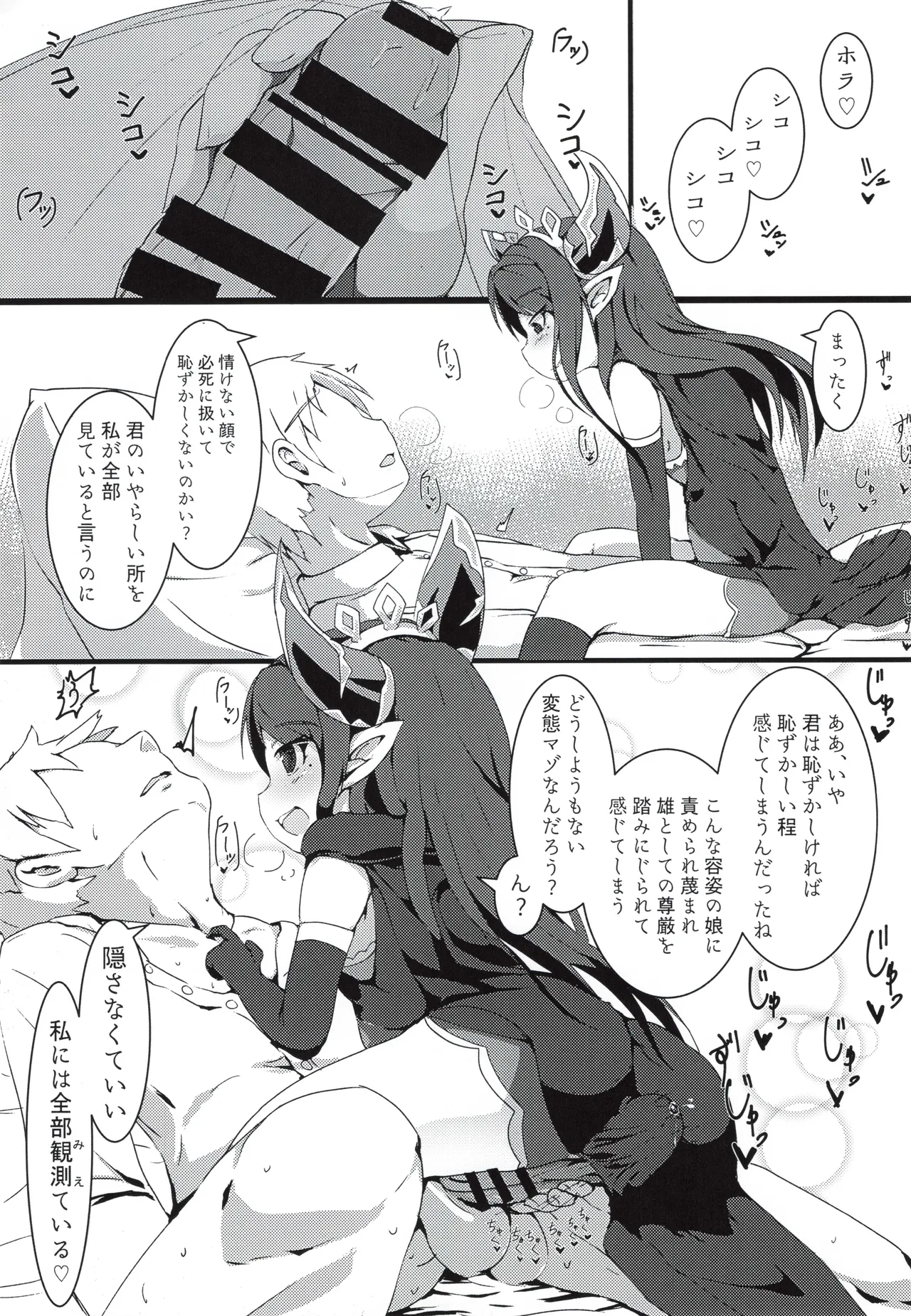 Sakusei Harvin Fuuzoku page 12 featuring arulumaya granblue fantasy parody - netorare prostitution hentai manga - read online free