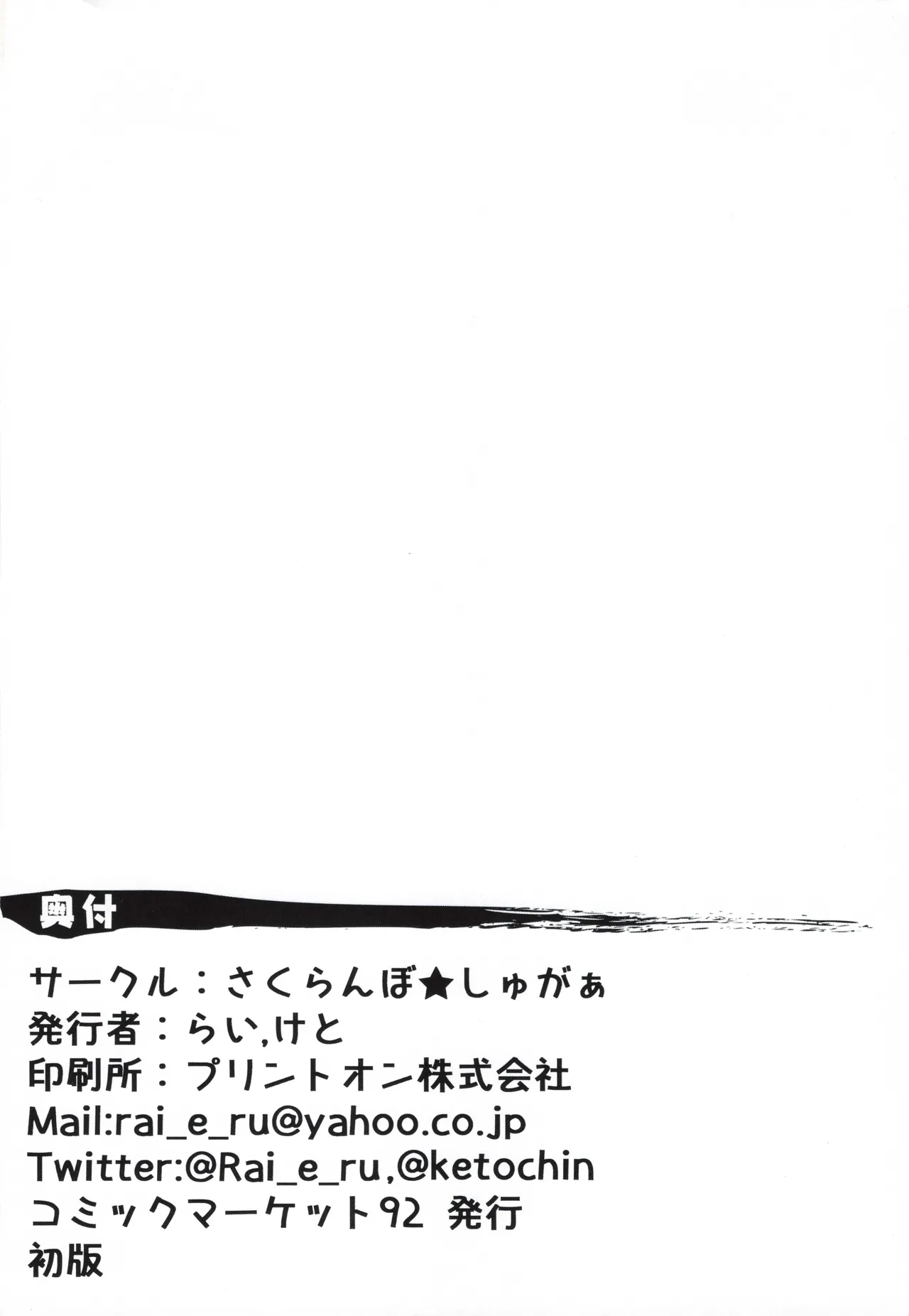 Sakusei Harvin Fuuzoku page 24 featuring arulumaya granblue fantasy parody - netorare prostitution hentai manga - read online free