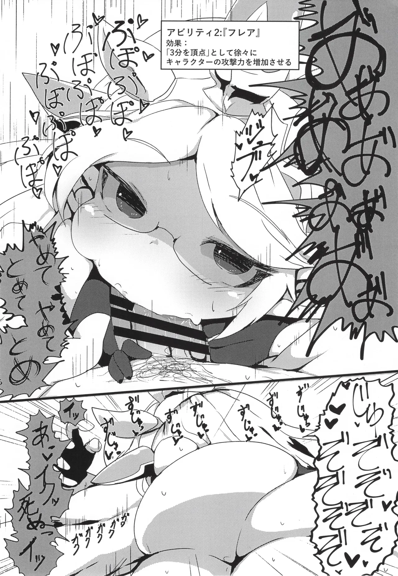 Sakusei Harvin Fuuzoku page 9 featuring mahira granblue fantasy parody - blowjob no penetration hentai manga - read online free