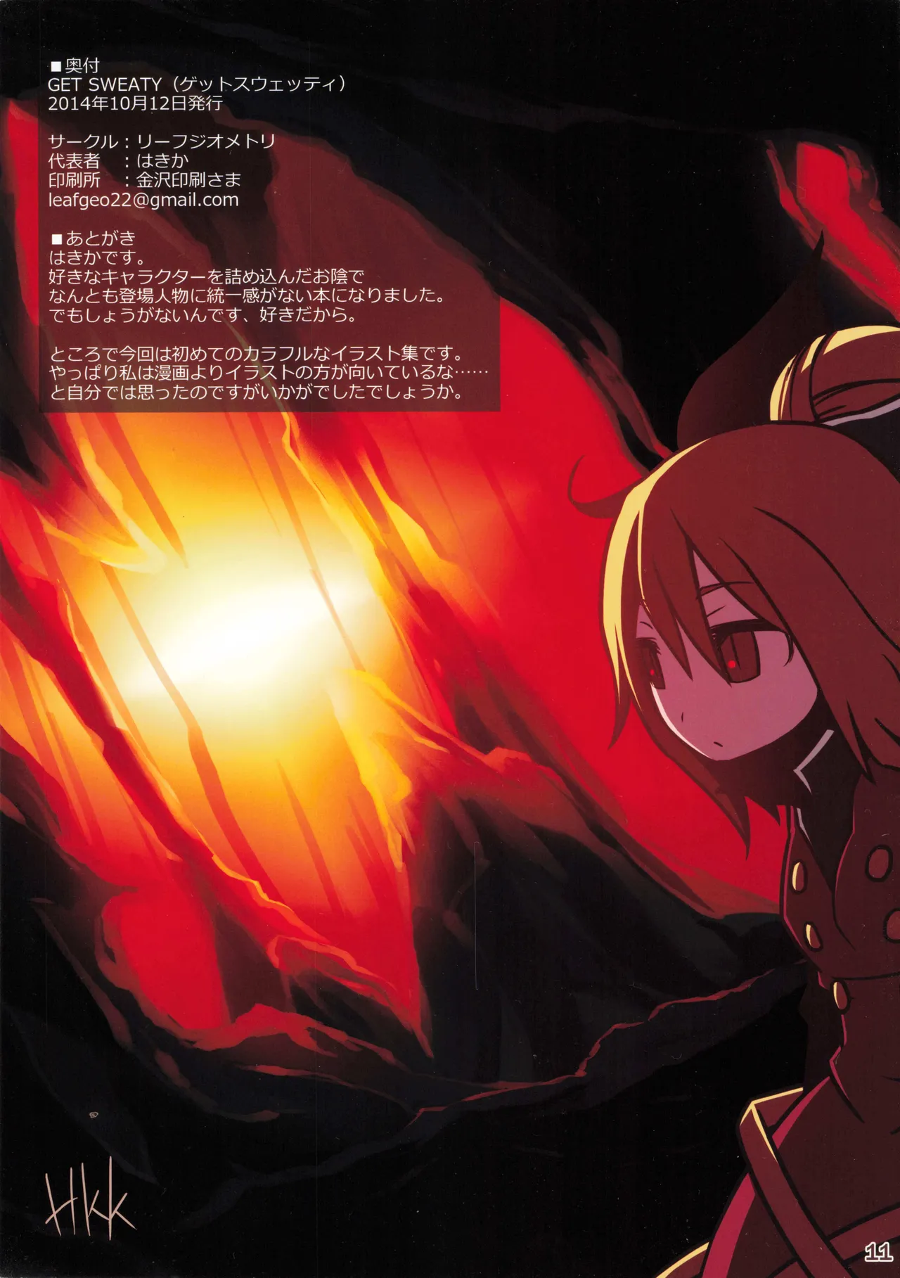 GET SWEATY - Page 11