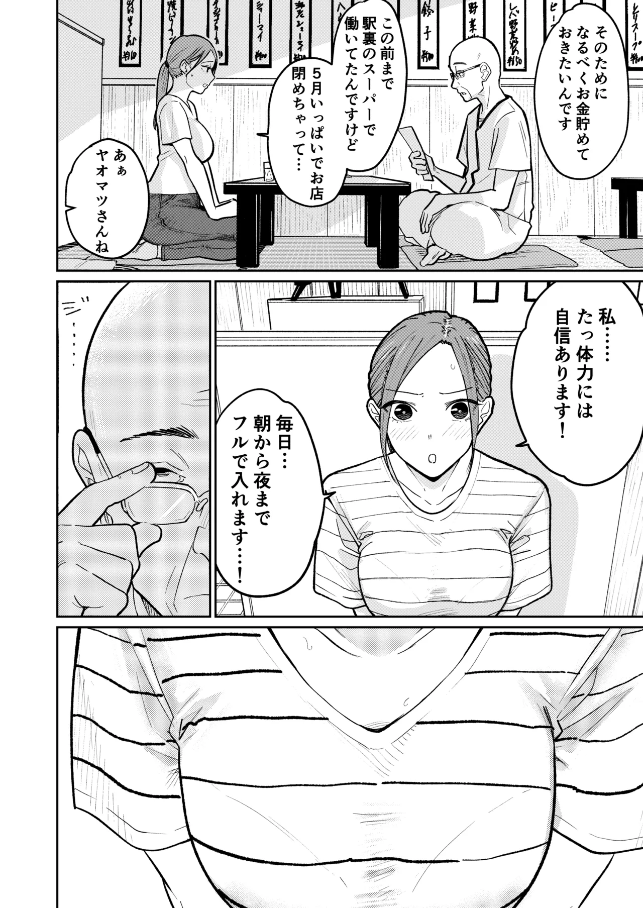 Machi Chuuka, Junbi-chuu ni Hitozuma wa… page 17 original parody - milf big breasts hentai manga - read online free