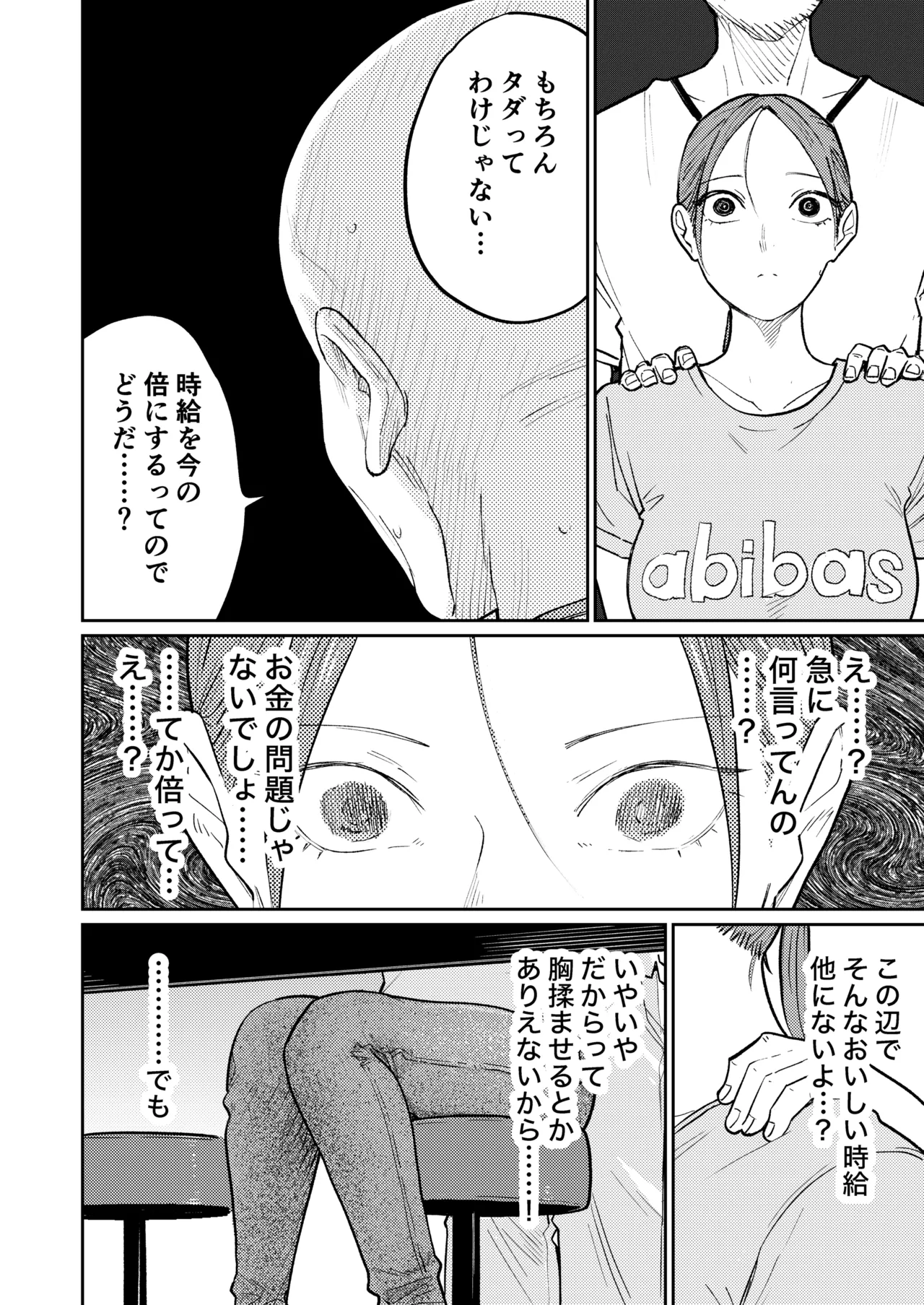Machi Chuuka, Junbi-chuu ni Hitozuma wa… - Page 23